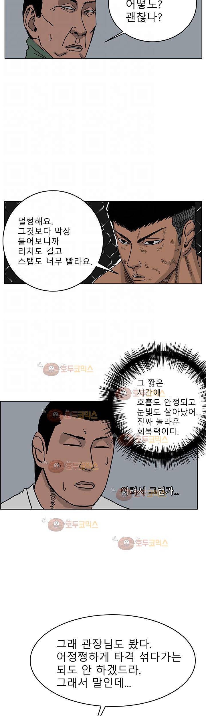RUN 39화 2부 5
