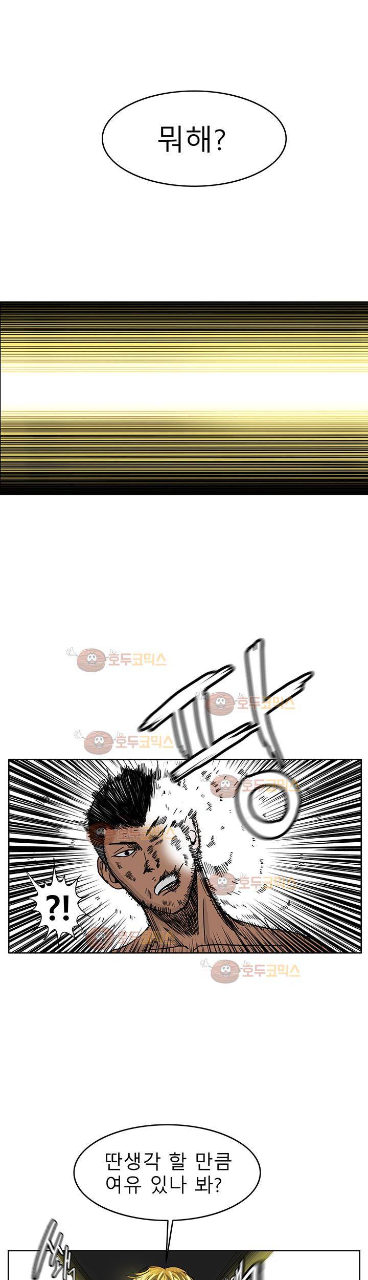 RUN 39화 2부 7