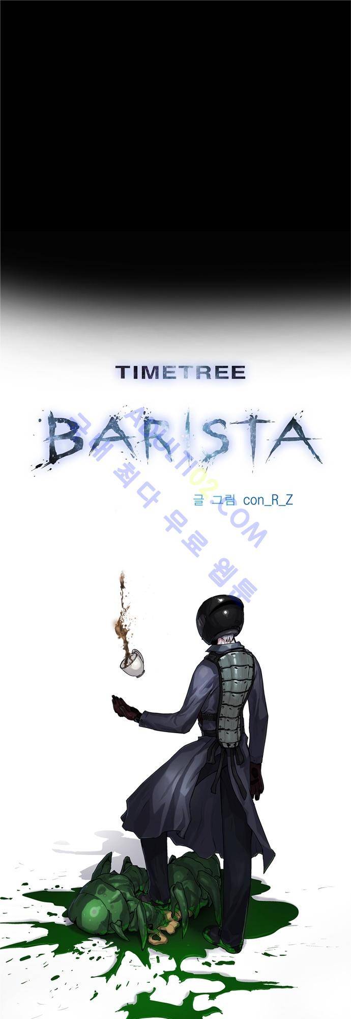 타임트리 바리스타 4화 - 시간여행 1