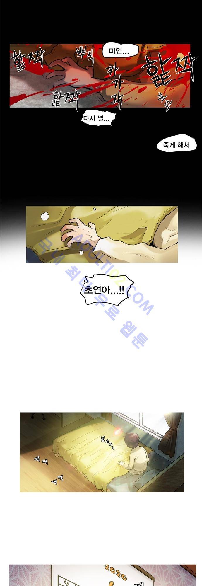 타임트리 바리스타 4화 - 시간여행 6