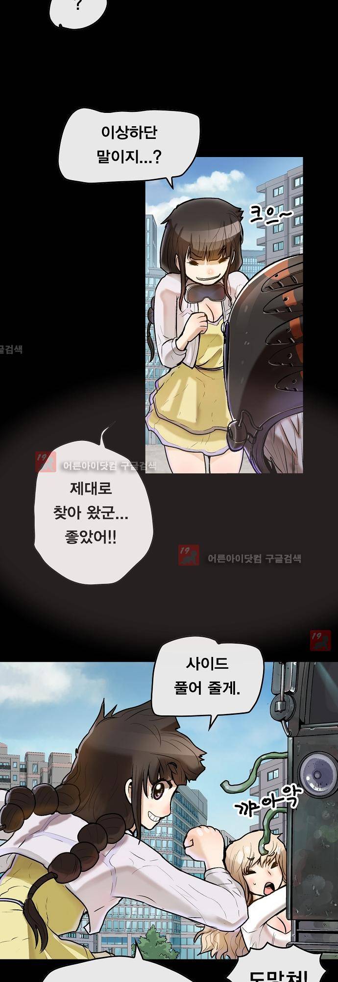 타임트리 바리스타 14화 - 바리스타 4