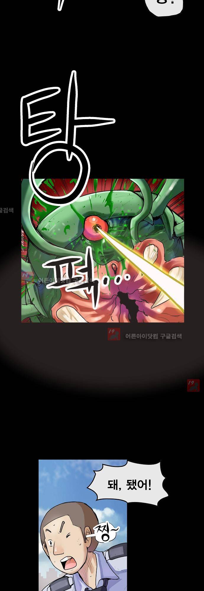 타임트리 바리스타 14화 - 바리스타 6