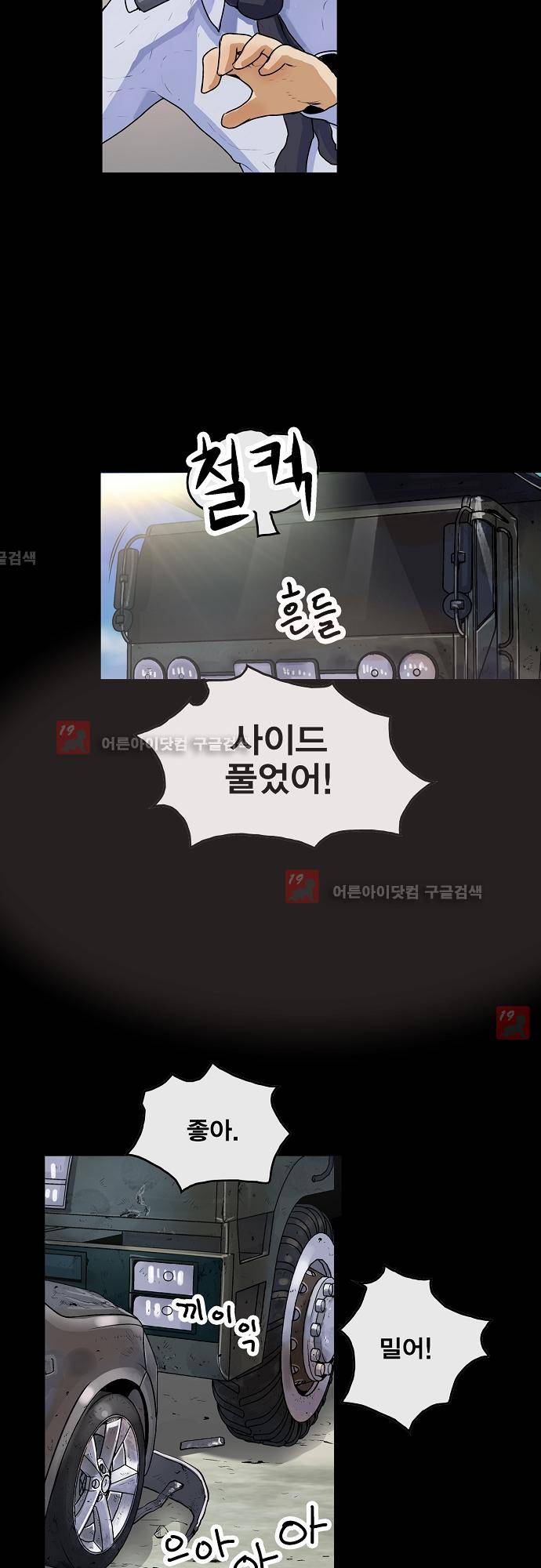 타임트리 바리스타 14화 - 바리스타 7