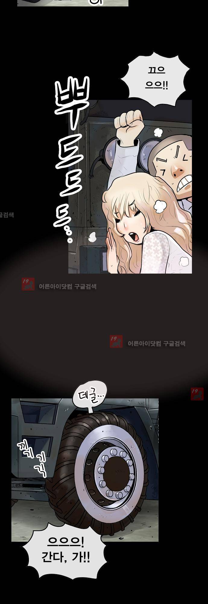 타임트리 바리스타 14화 - 바리스타 8