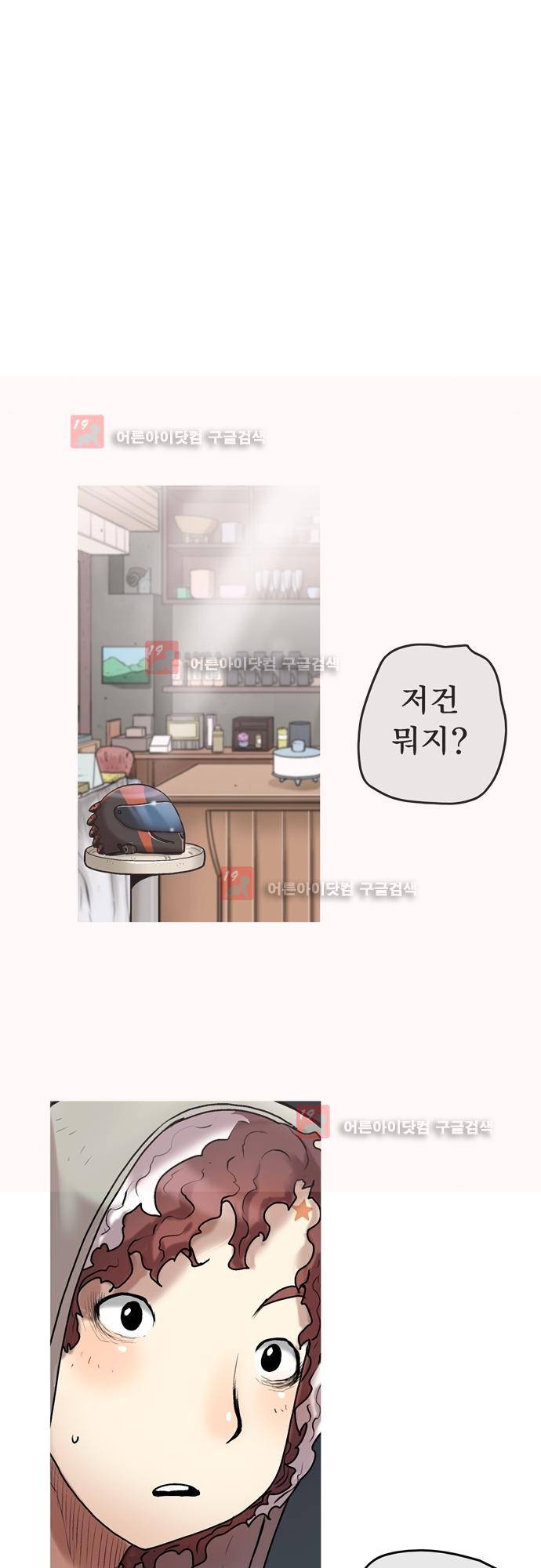 타임트리 바리스타 23화 - w.cafe 17
