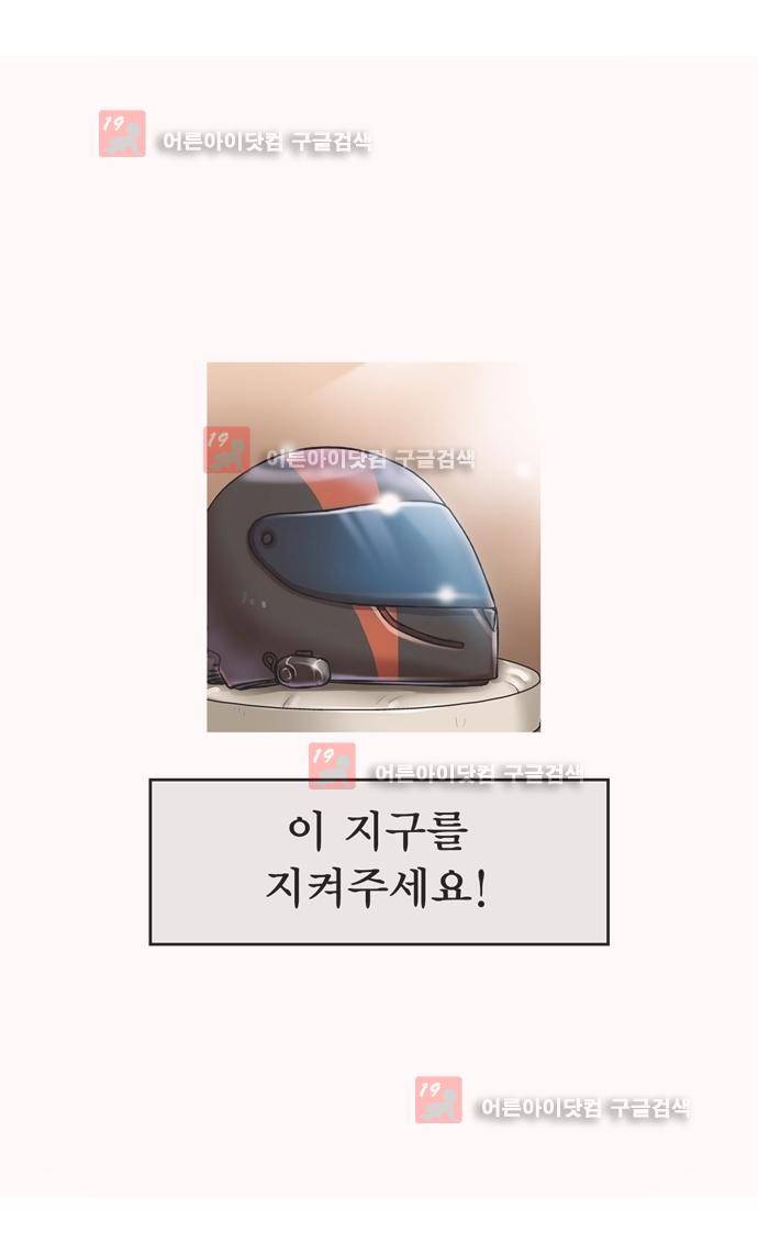 타임트리 바리스타 23화 - w.cafe 22