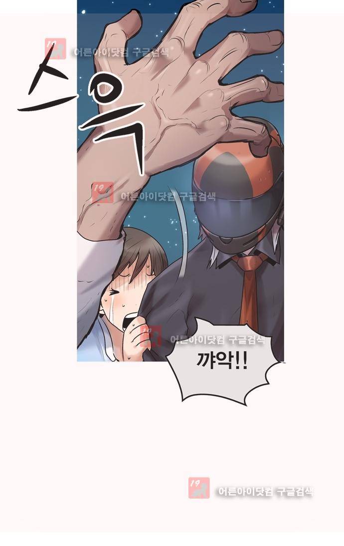 타임트리 바리스타 23화 - w.cafe 38