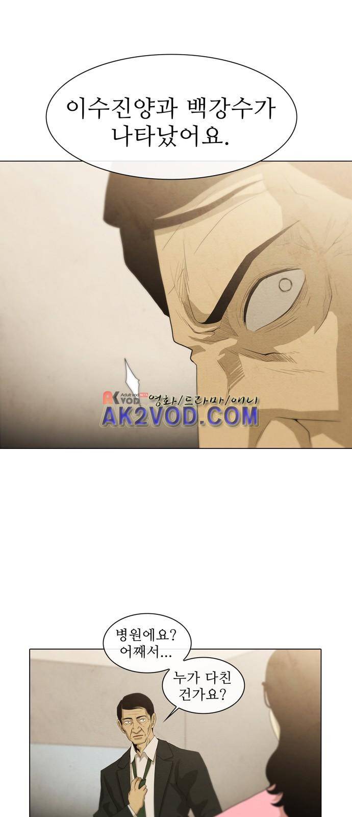 피에는 피 33화 2