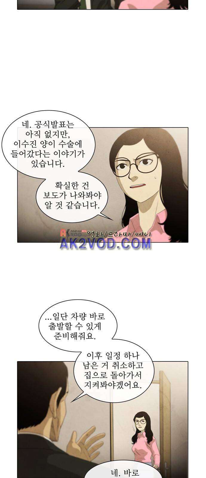 피에는 피 33화 3