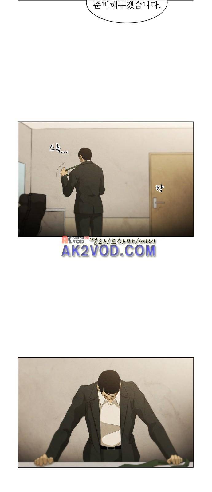 피에는 피 33화 4
