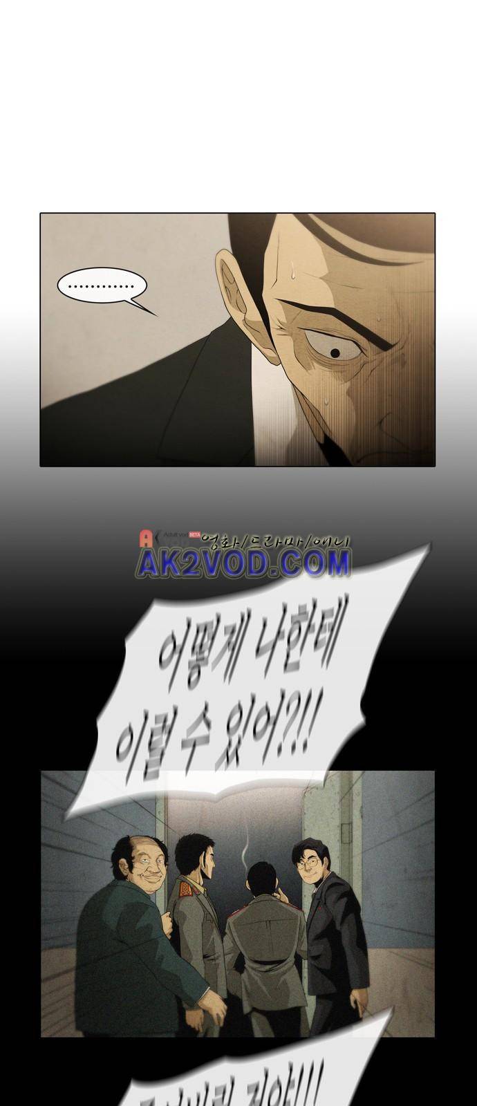 피에는 피 33화 5