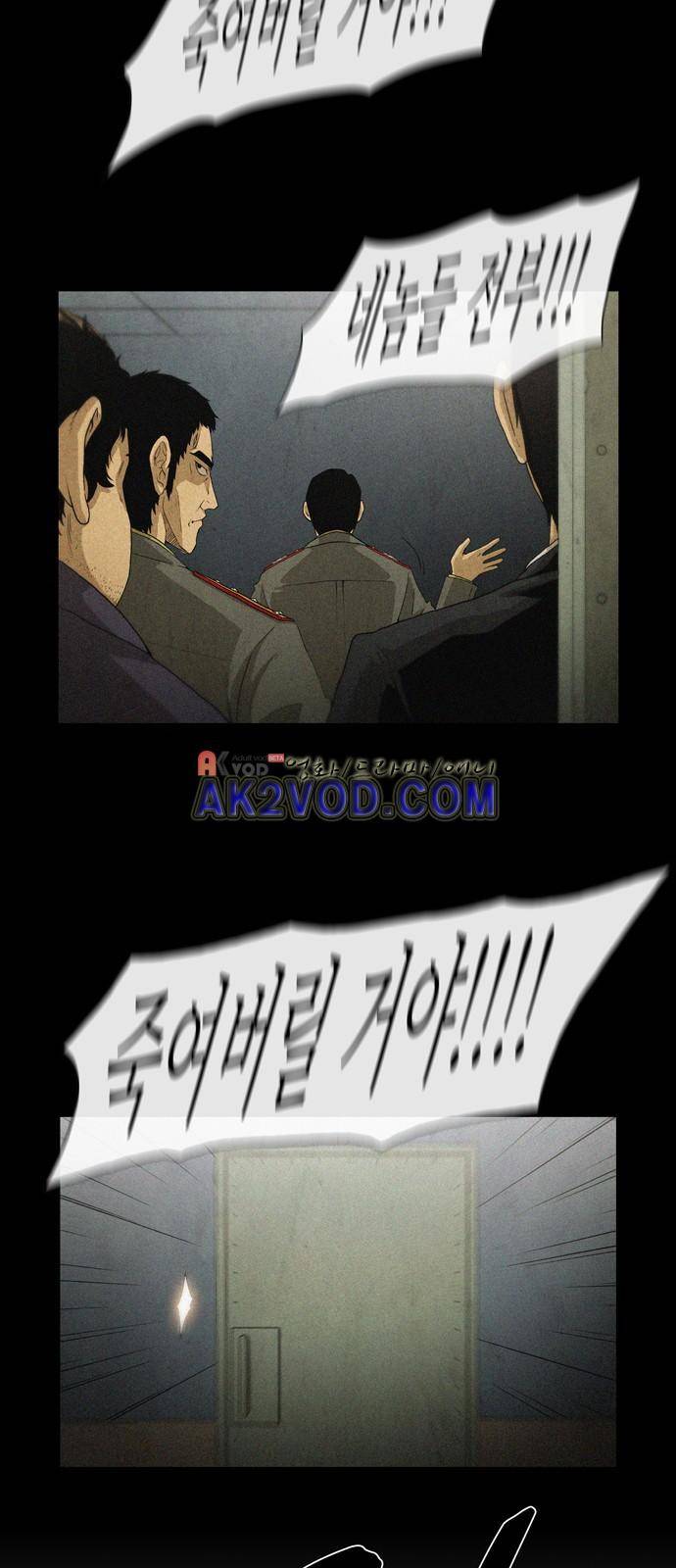 피에는 피 33화 6