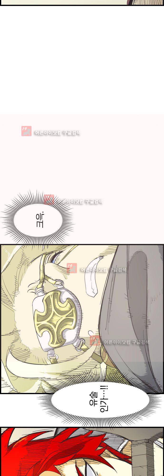 검의 왕국 101화 3