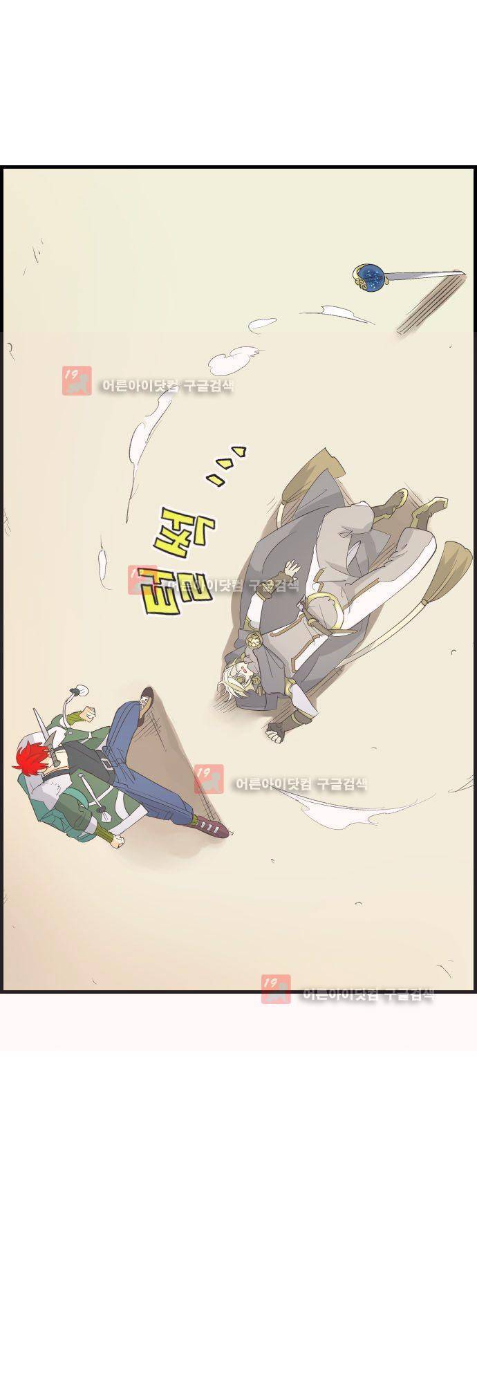 검의 왕국 101화 6
