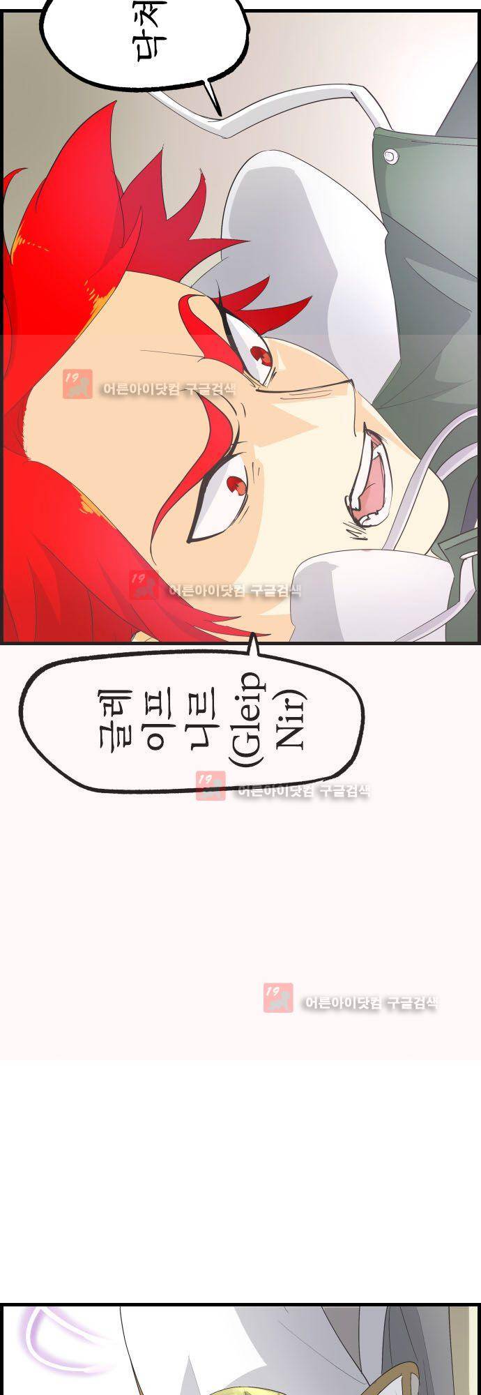 검의 왕국 101화 8