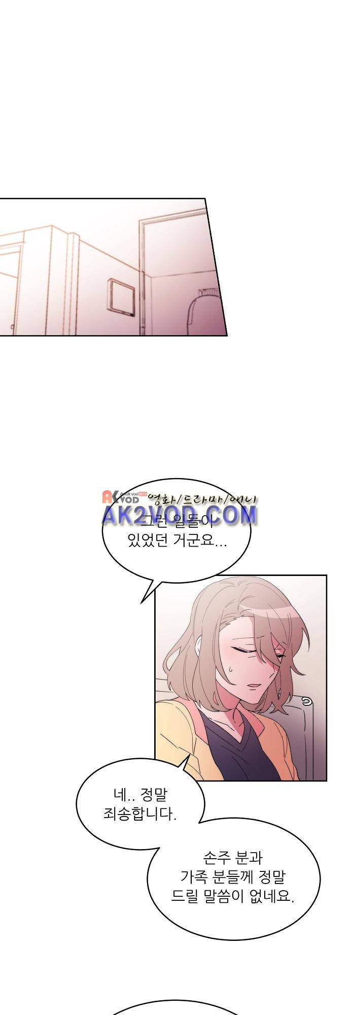 면사포를 쓰고픈 남자 69화 1