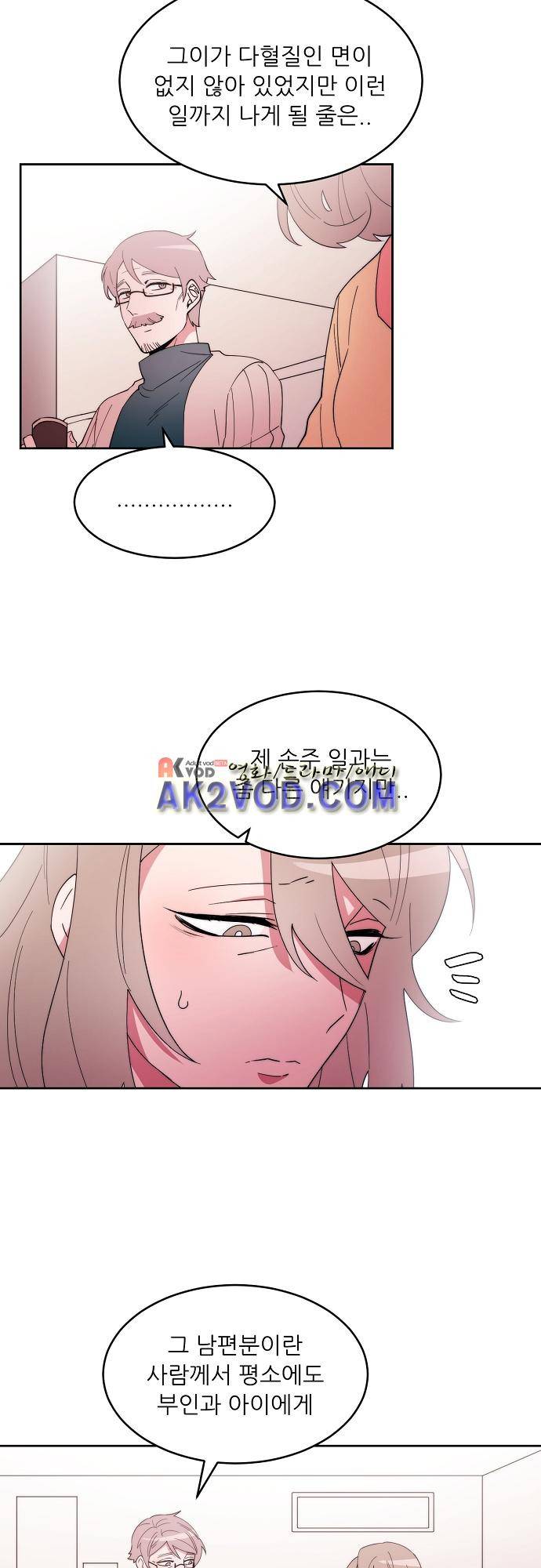 면사포를 쓰고픈 남자 69화 2