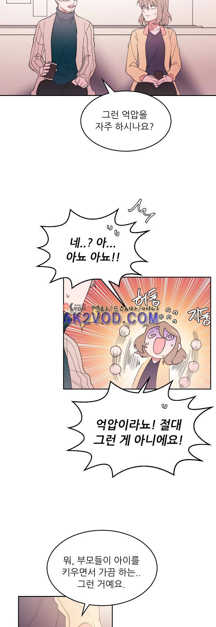 면사포를 쓰고픈 남자 69화 3