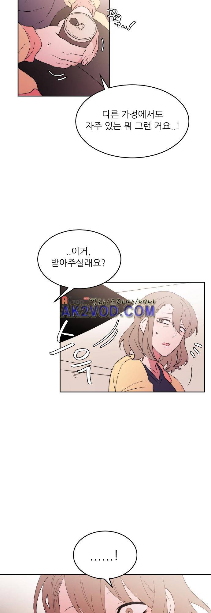 면사포를 쓰고픈 남자 69화 4