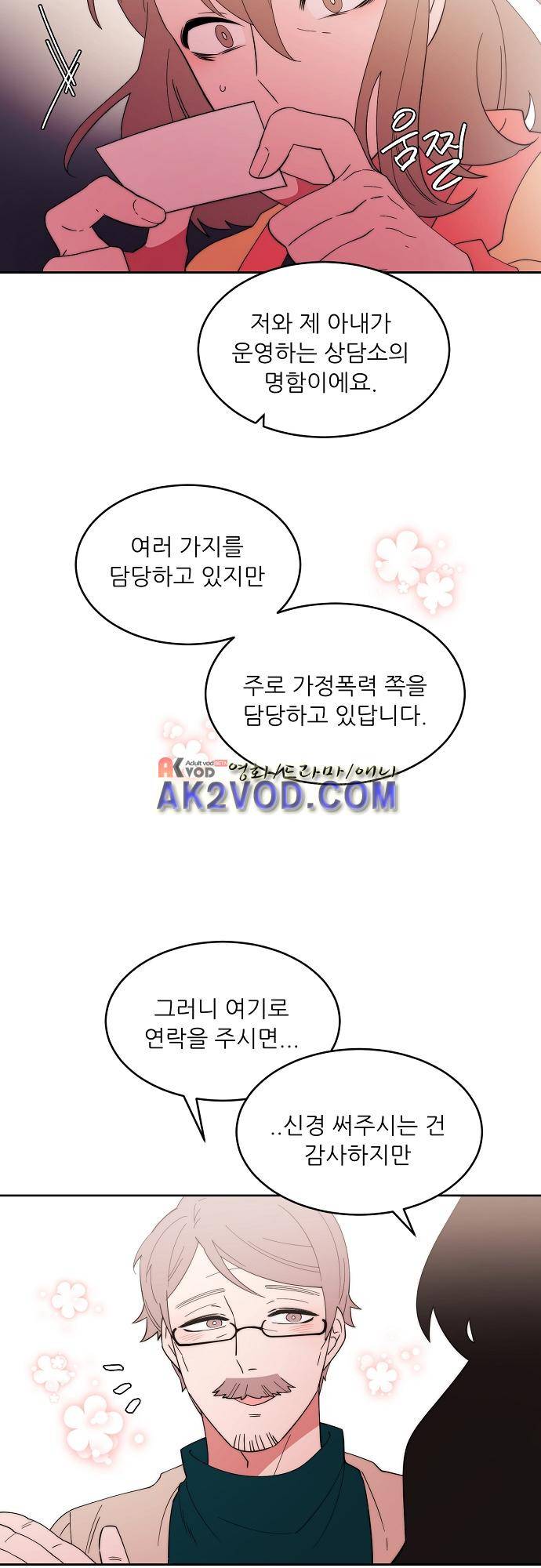 면사포를 쓰고픈 남자 69화 5
