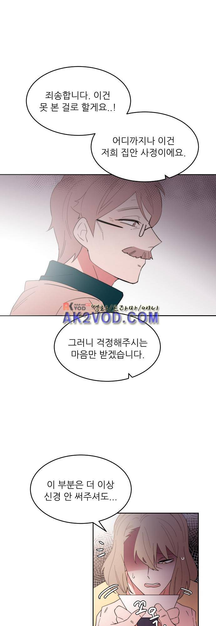 면사포를 쓰고픈 남자 69화 6