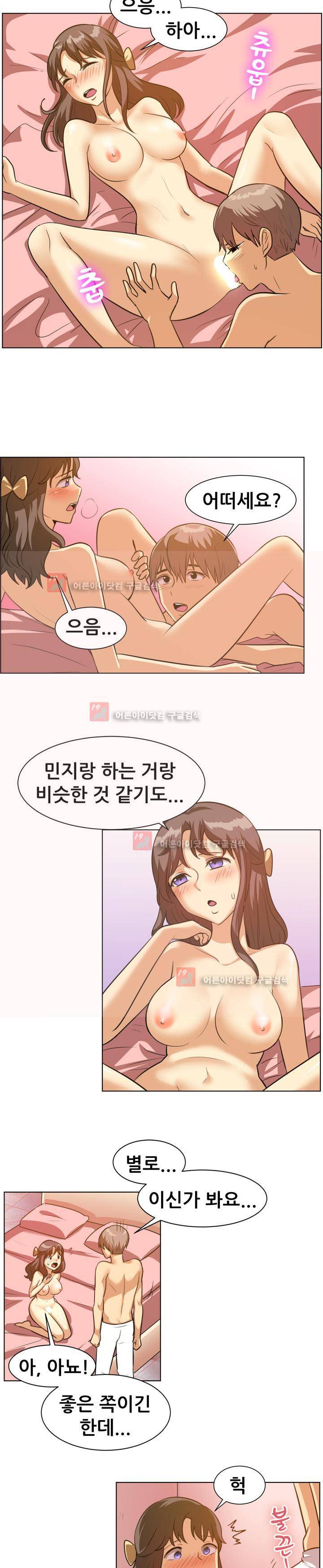 나눠먹을까? 88화 2