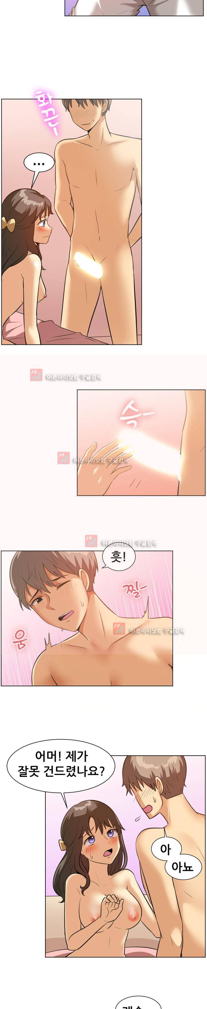 나눠먹을까? 88화 4
