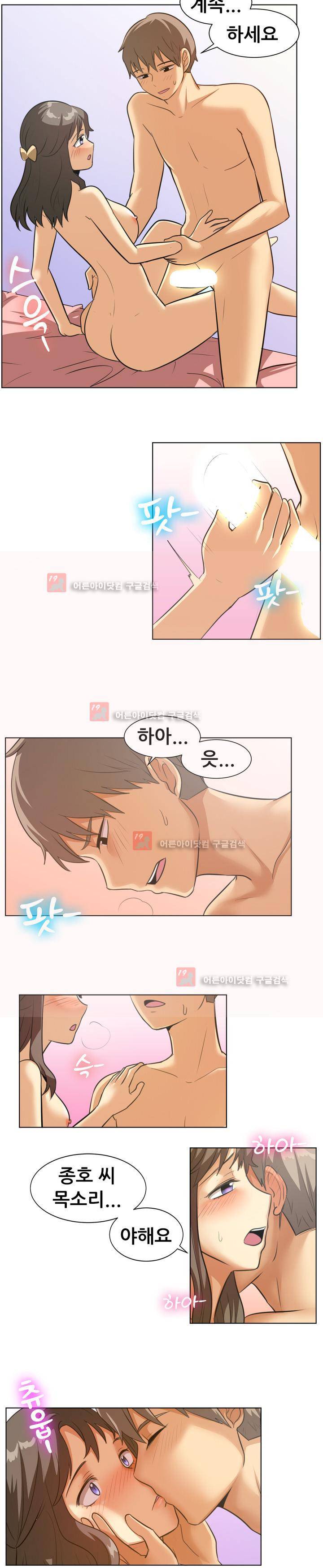 나눠먹을까? 88화 5