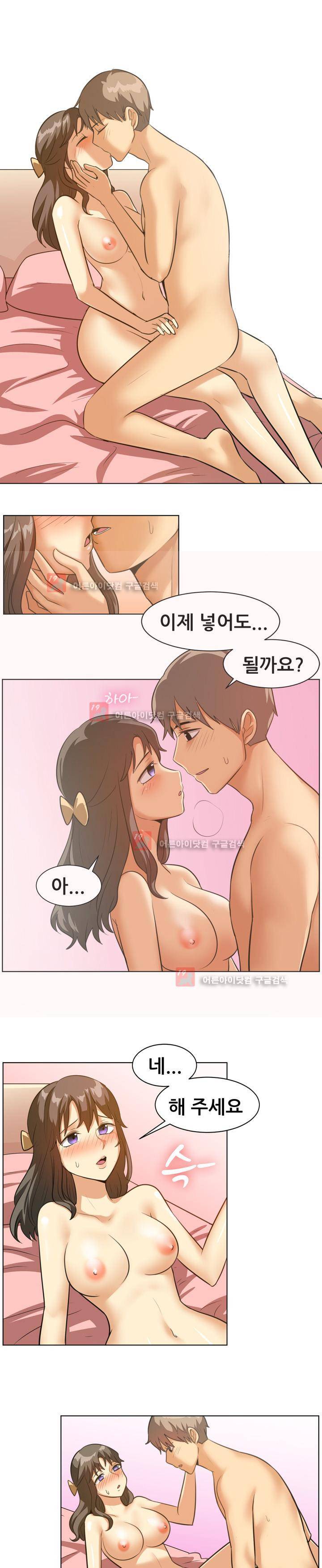 나눠먹을까? 88화 6