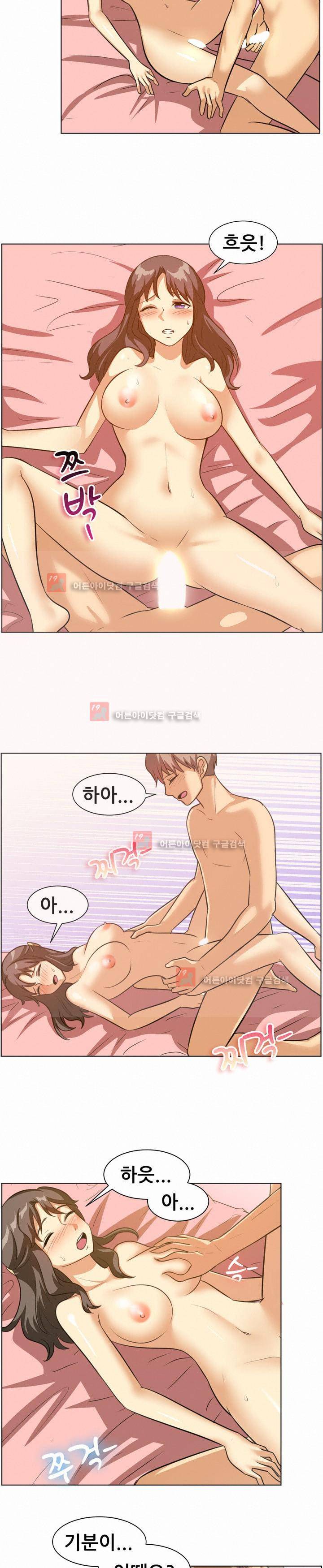 나눠먹을까? 88화 7
