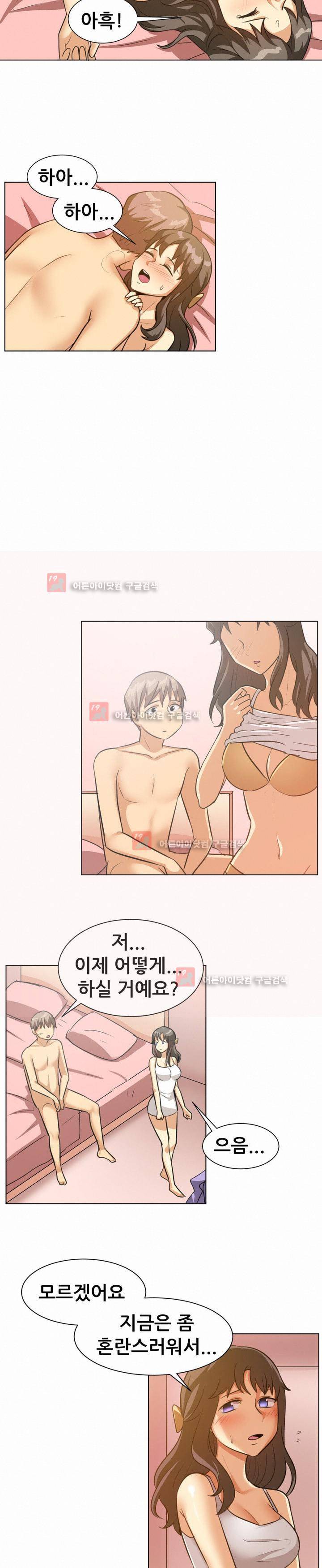 나눠먹을까? 88화 10