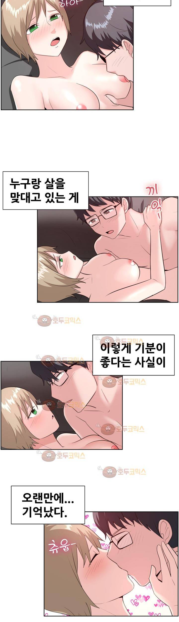 나눠먹을까? 96화 4