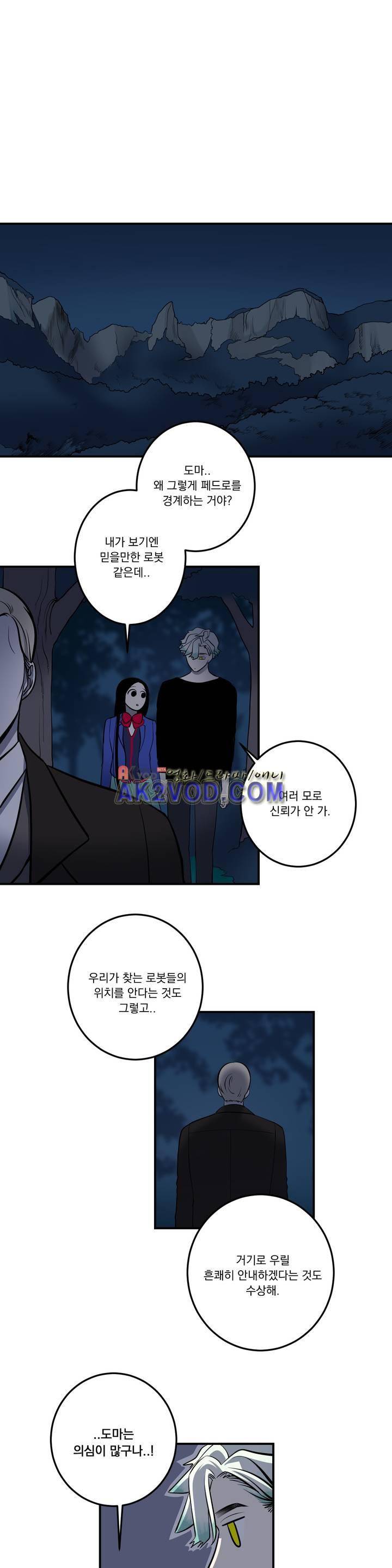 어바웃 제인 82화 1