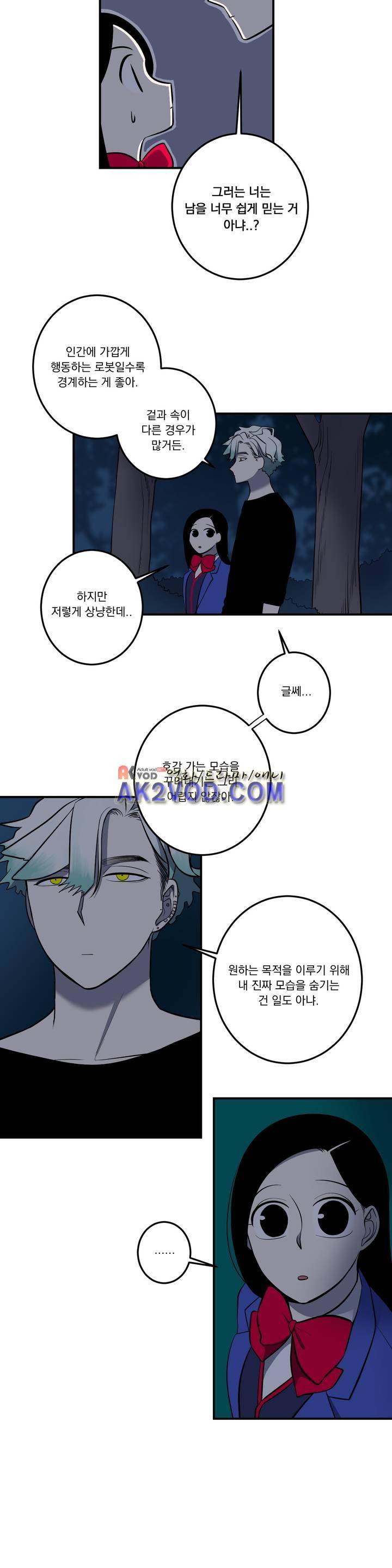 어바웃 제인 82화 2