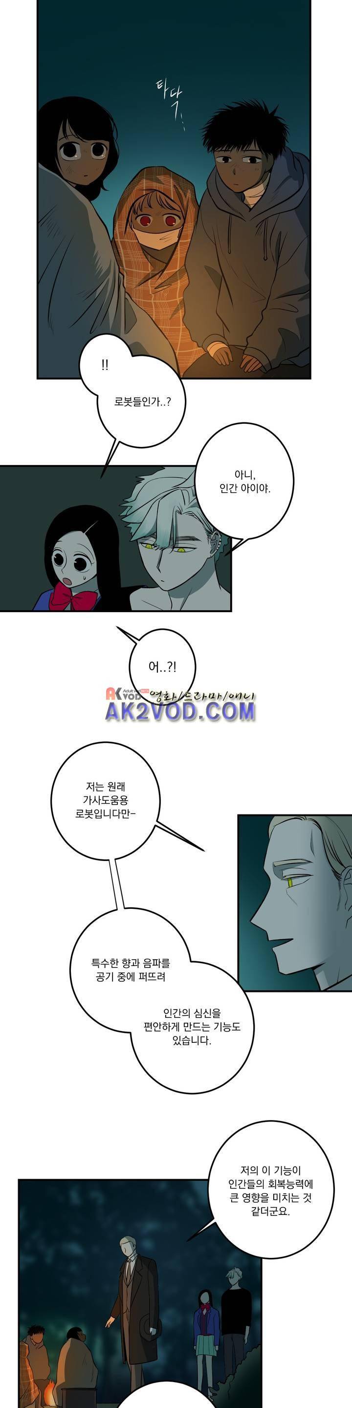 어바웃 제인 82화 5