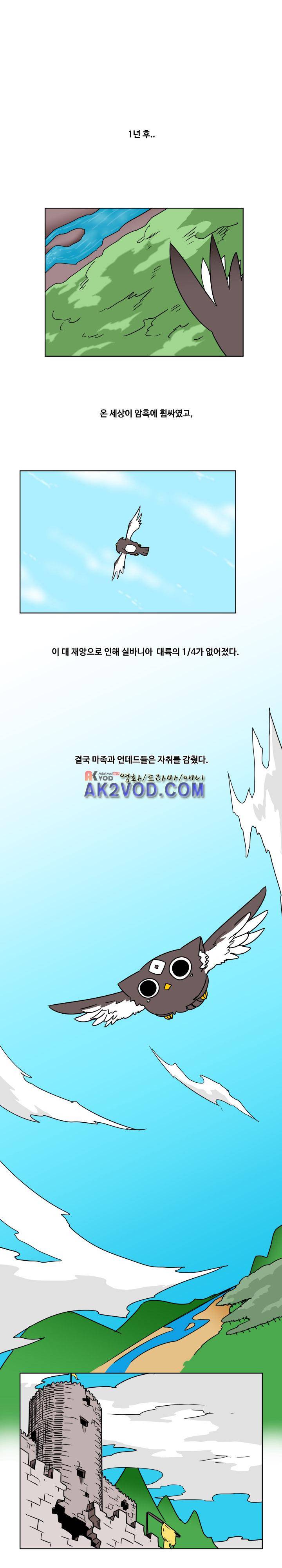 용사육성담당관 50화 1