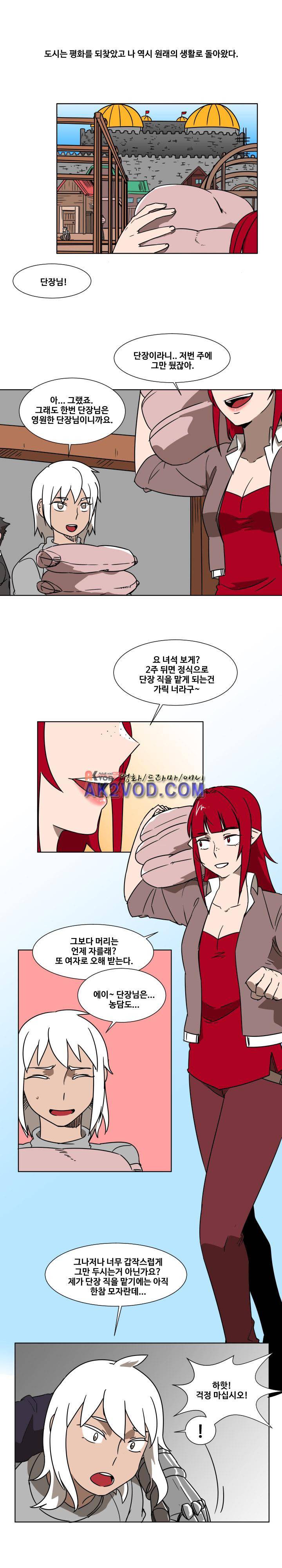 용사육성담당관 50화 2