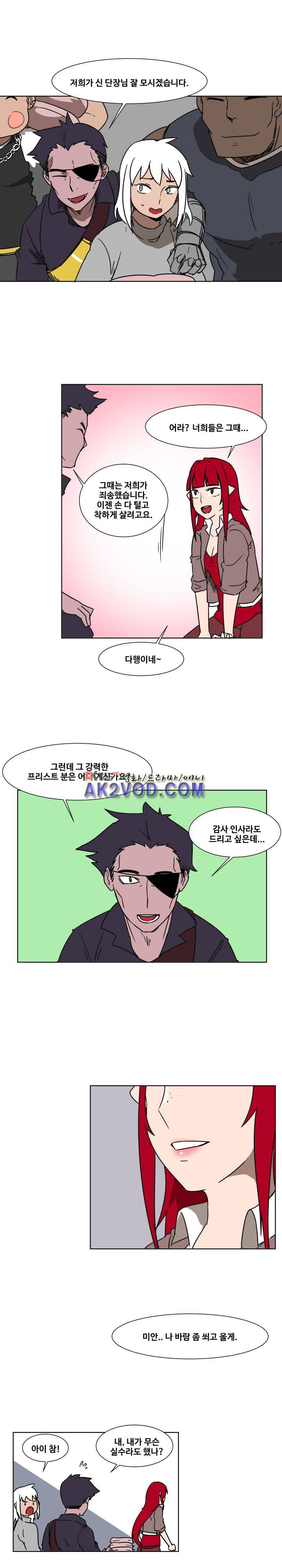 용사육성담당관 50화 3