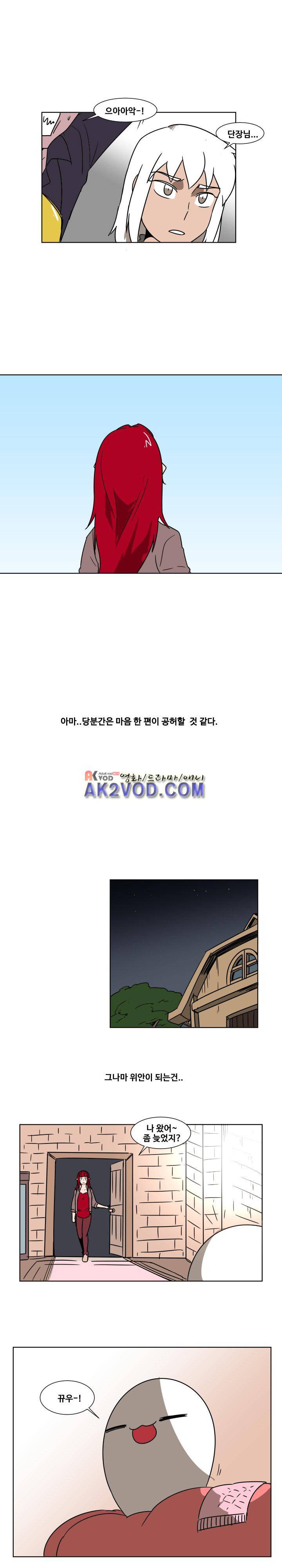 용사육성담당관 50화 4