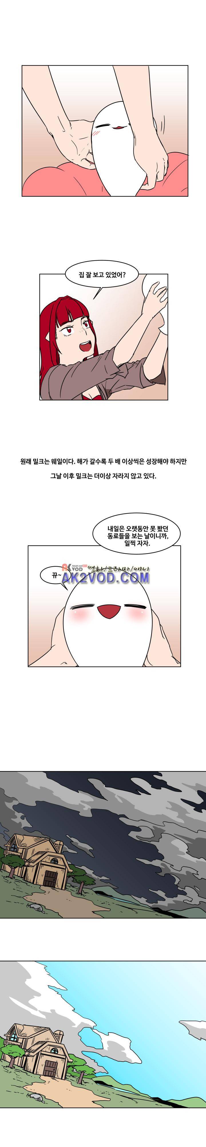 용사육성담당관 50화 5