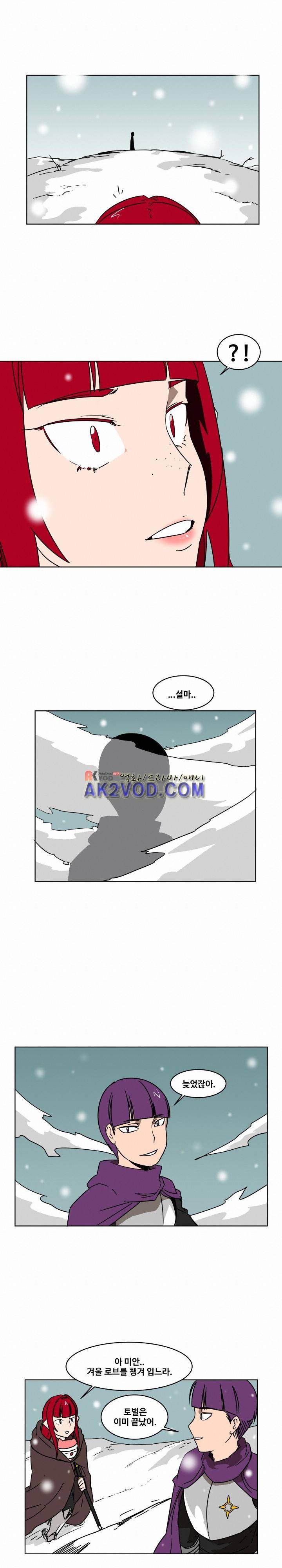 용사육성담당관 50화 8