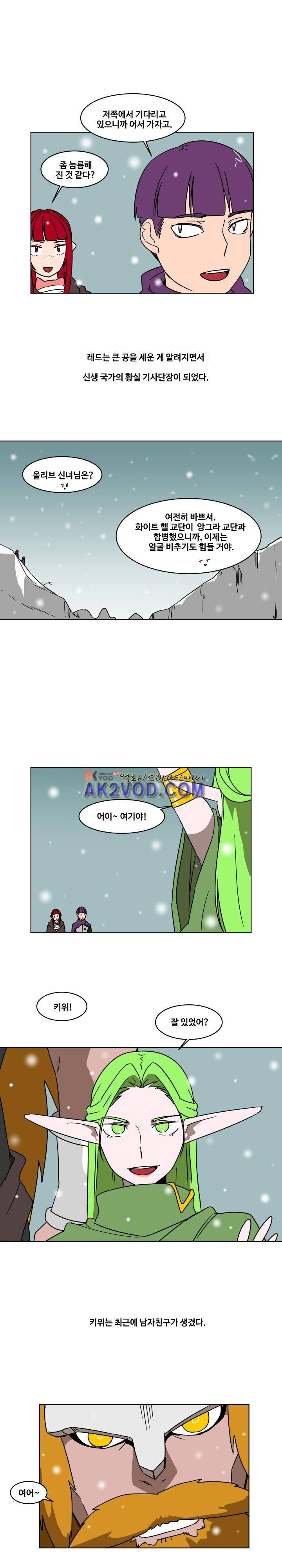 용사육성담당관 50화 9