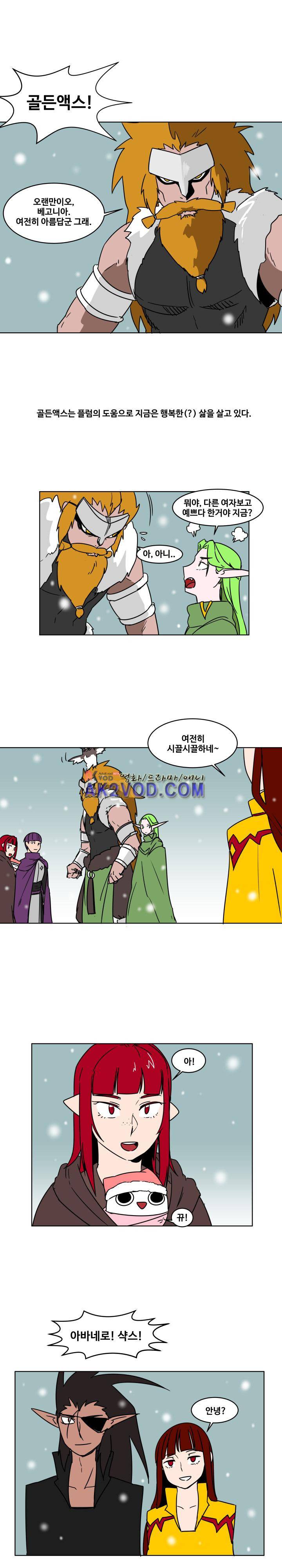 용사육성담당관 50화 10