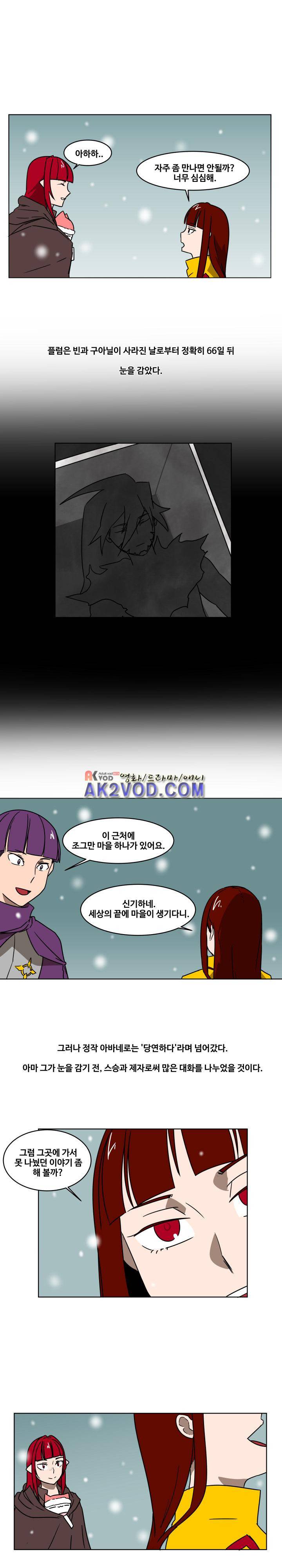 용사육성담당관 50화 11