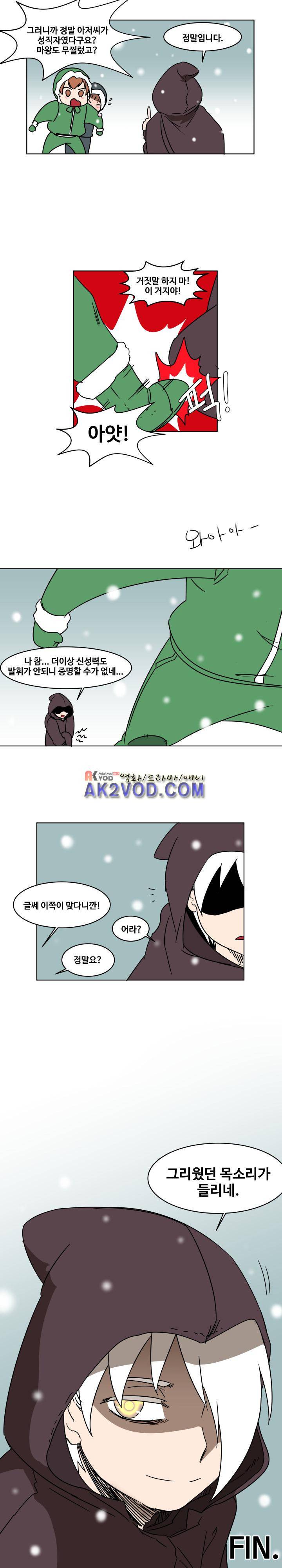 용사육성담당관 50화 13