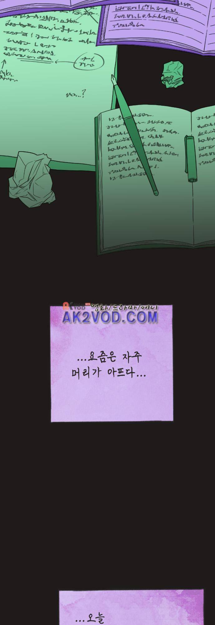 마야의 아파트 17화 2