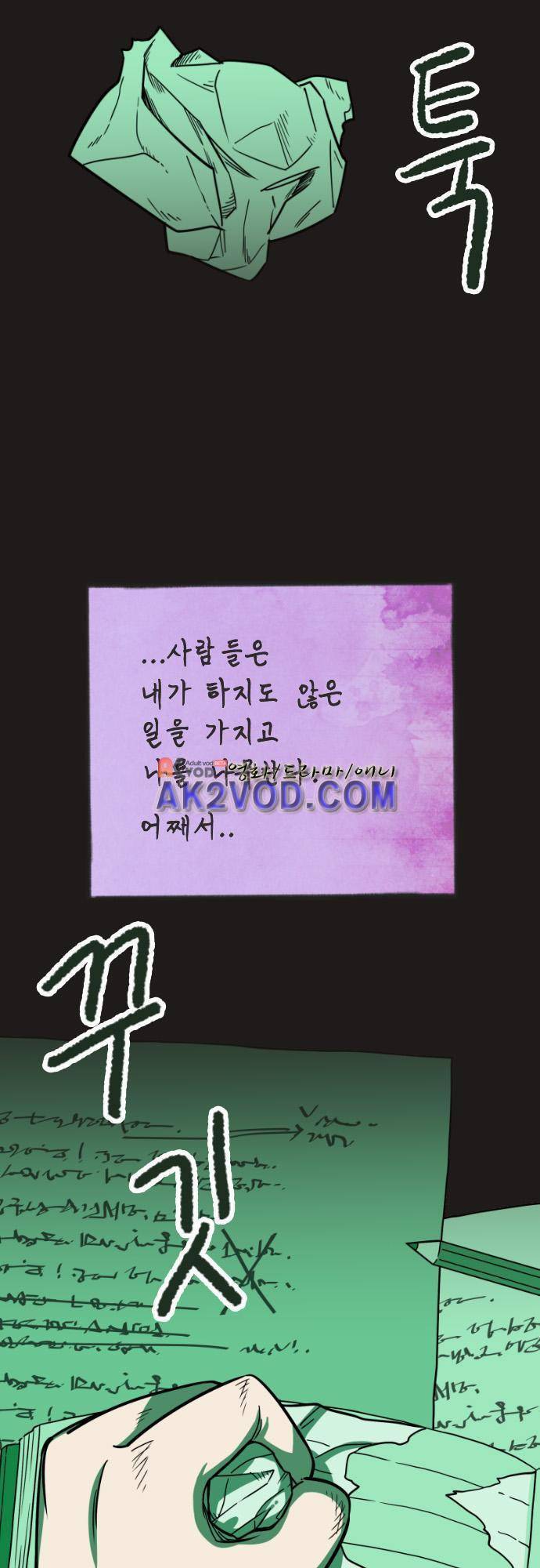 마야의 아파트 17화 5
