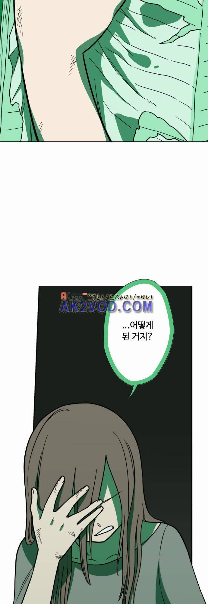 마야의 아파트 17화 6