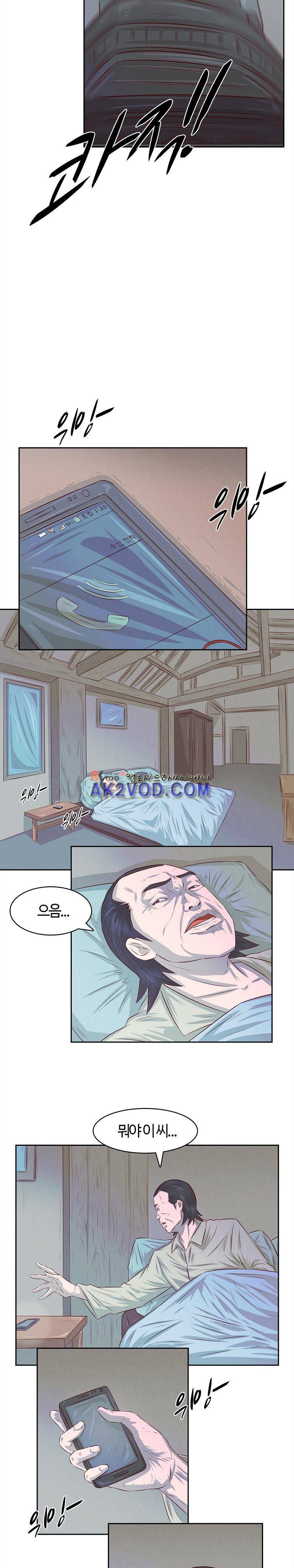 화염병 14화 2