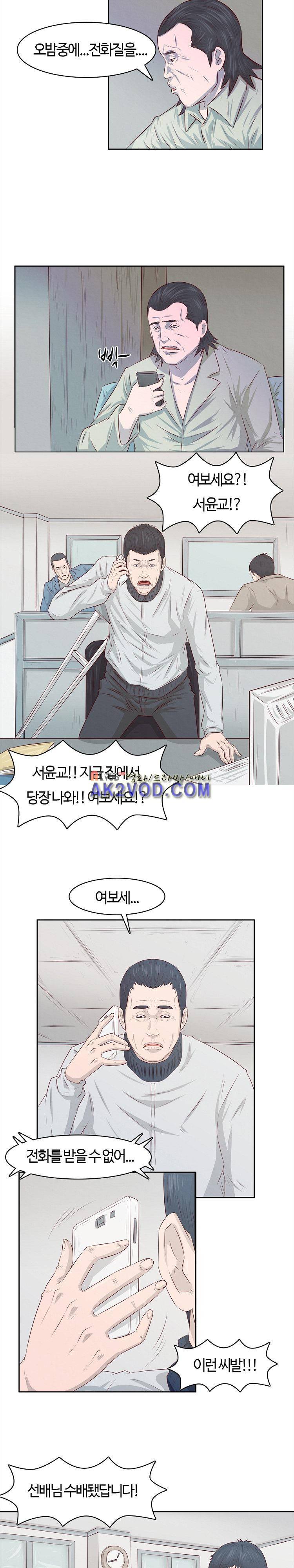화염병 14화 3
